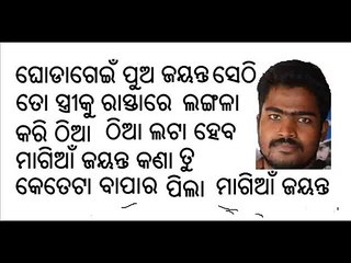 --JAYANT SETHI KORAPUT JEYPORE------- (5)