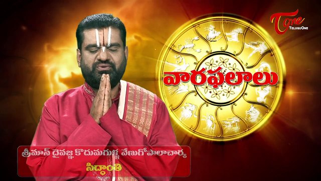 Vaara Phalalu || Nov 09th to Nov 15th || Weekly Predictions 2014 Nov 9th to Nov 15th