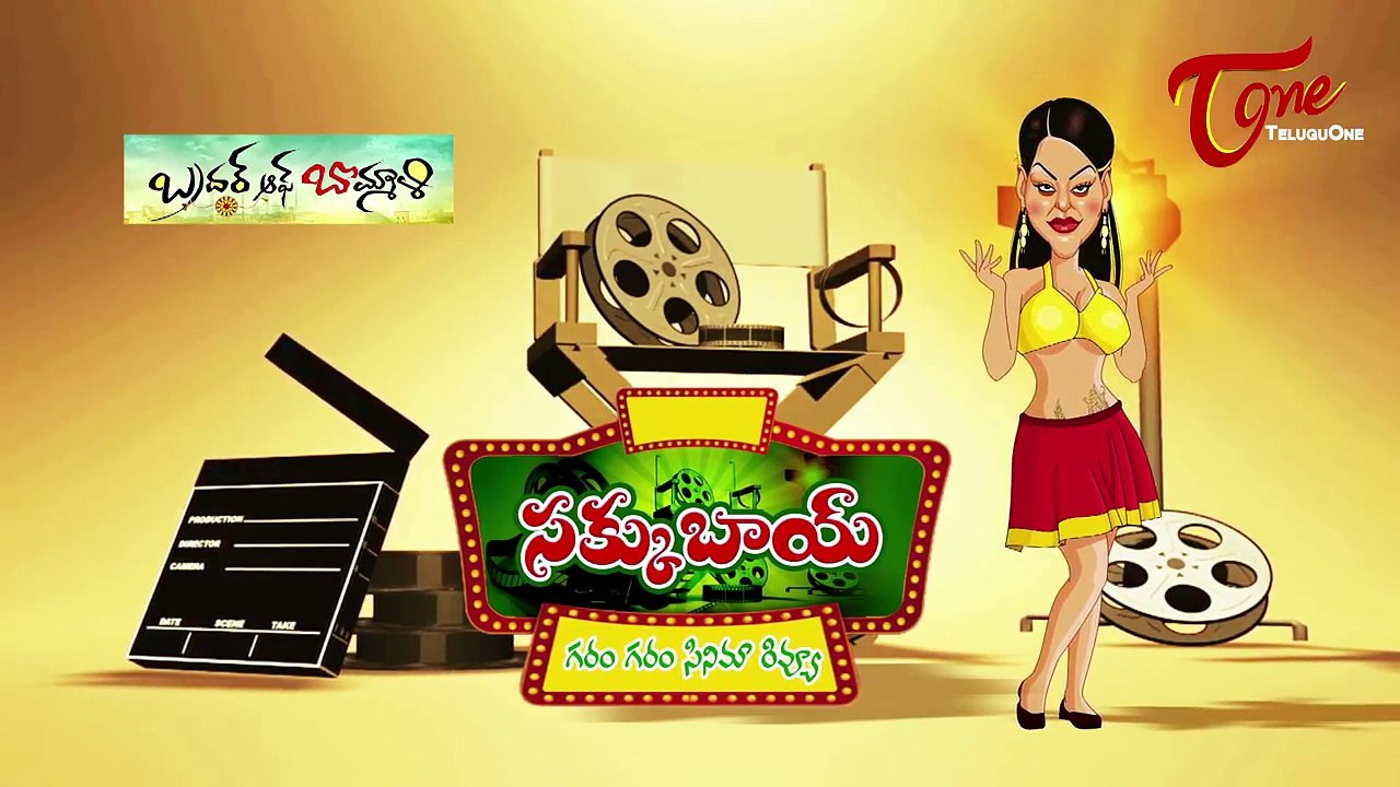 Sakku Bai || Gharam Gharam Cinema Review || Brother of Bommali Review