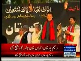 Imran Khans Reached At Jalsa Venue Rahim Yar Khan