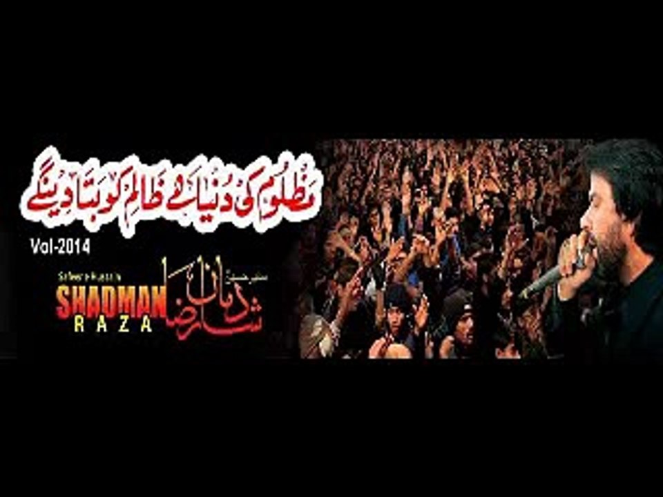 Teer He Teer Hay By Shadman Raza Nohay 2015