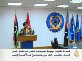 قوات فجر ليبيا تسيطر على مناطق في ككلة