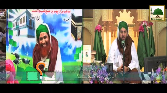 Madani Kasoti - Hazrat Ali Ashger - Maulana Ilyas Qadri