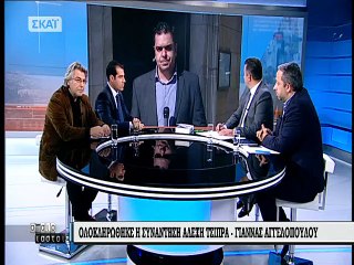 Συνάντηση Τσίπρα-Αγγελοπούλου