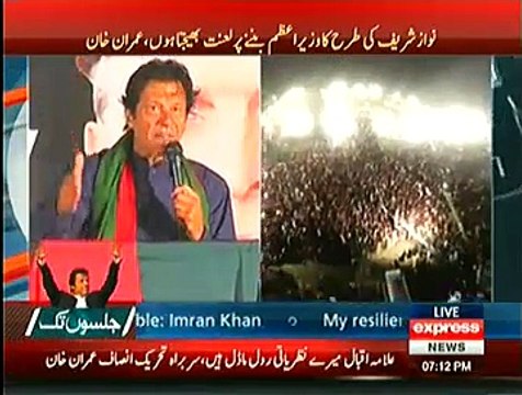 This Is Best View Of PTI Rahim Yar Khan Jalsa Venue Jam Packed While Imran Khan Speech