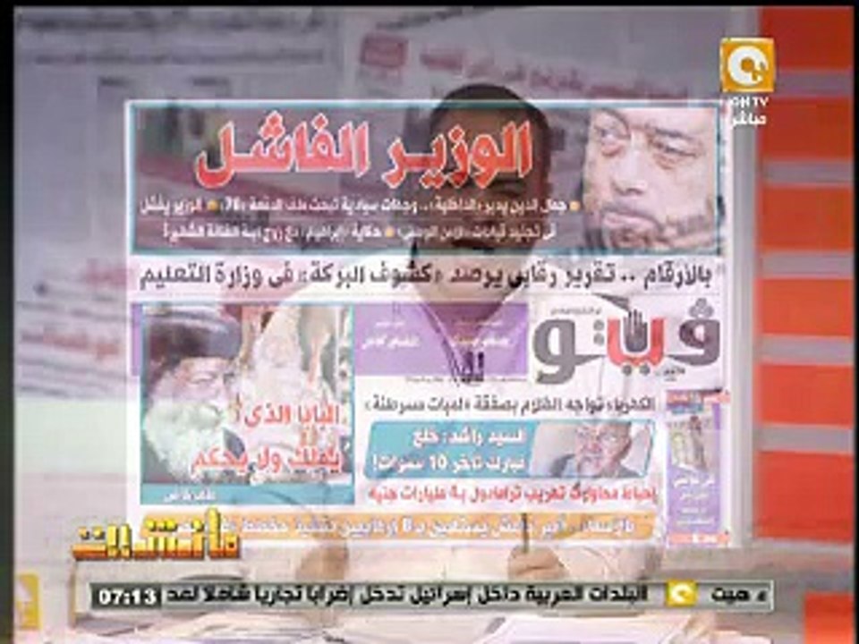 القرموطي