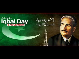 Iqbal Day 9 November Choa Khalsa