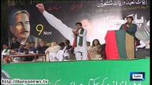 Dunya News-Imran Khan's speech in Rahim Yar Khan 09-11-14
