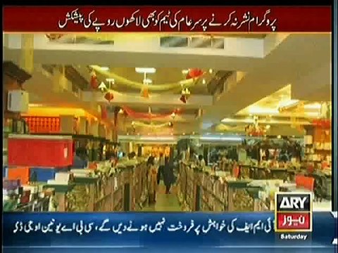 SAR E AAM (YOUR CREDIT CARDS,ATM CARDS AND BANK ACCOUNTS ARE UNPROTECTED) – 8TH NOVEMBER 2014