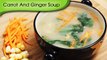 Carrot And Ginger Soup - Easy To Make Healthy Vegetarian Soup Recipe By Ruchi Bharani