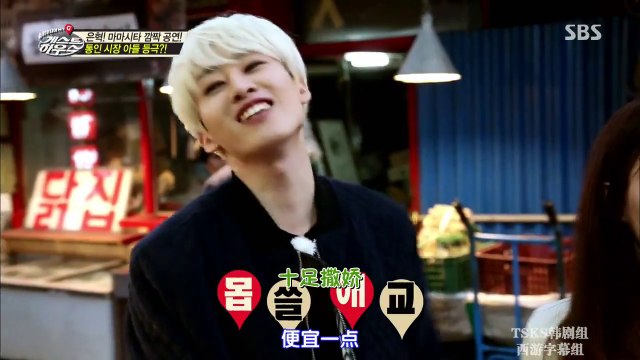 141109 SBS SJM Super Junior-M Guest House E03 中字