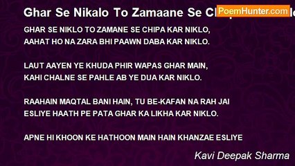 Kavi Deepak Sharma - Ghar Se Nikalo To Zamaane Se Chupakar Nikalo.....Ghazal By Kavi Deepak