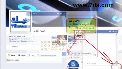الرموز السرية للمحادثة الآنية على الفايس بوك