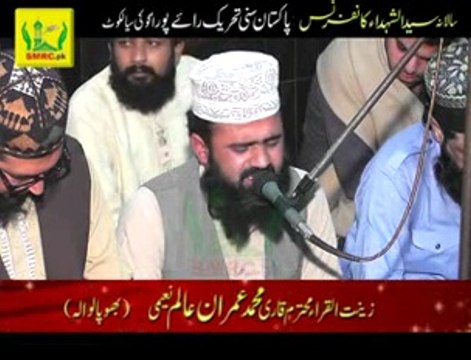 Tilawat by Hafiz Imran Naimi of Sialkot Rec SMRC SIALKOT