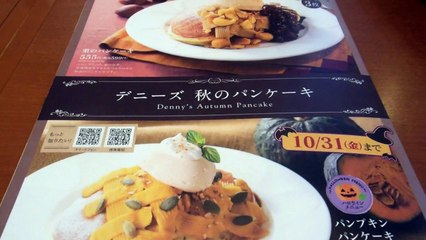 Chestnut Flavored Everything in Japan!