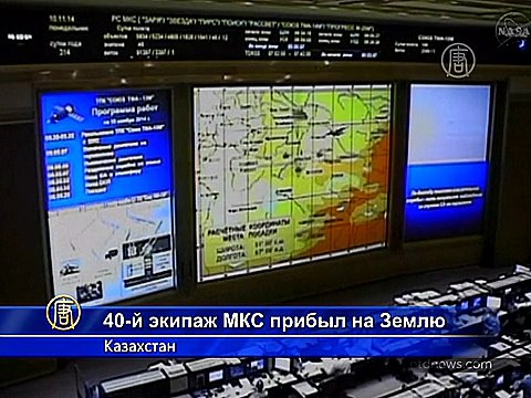 Долговременный экипаж МКС вернулся на Землю