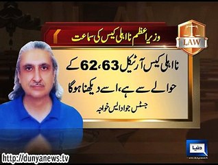 Dunya News - SC suggests formulating singular bench for cases pertaining Article 62, 63