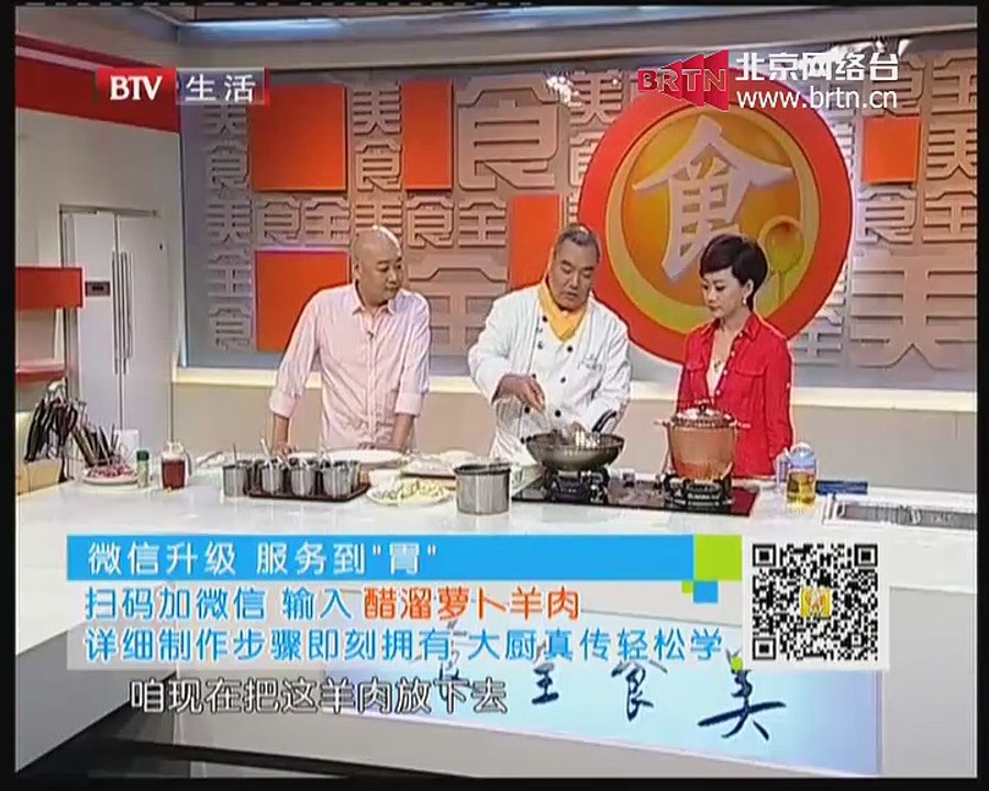 食全食美 2014-11-10