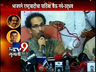 CM Fadnavis on Uddhav Thackeray Opposition Stand-TV9