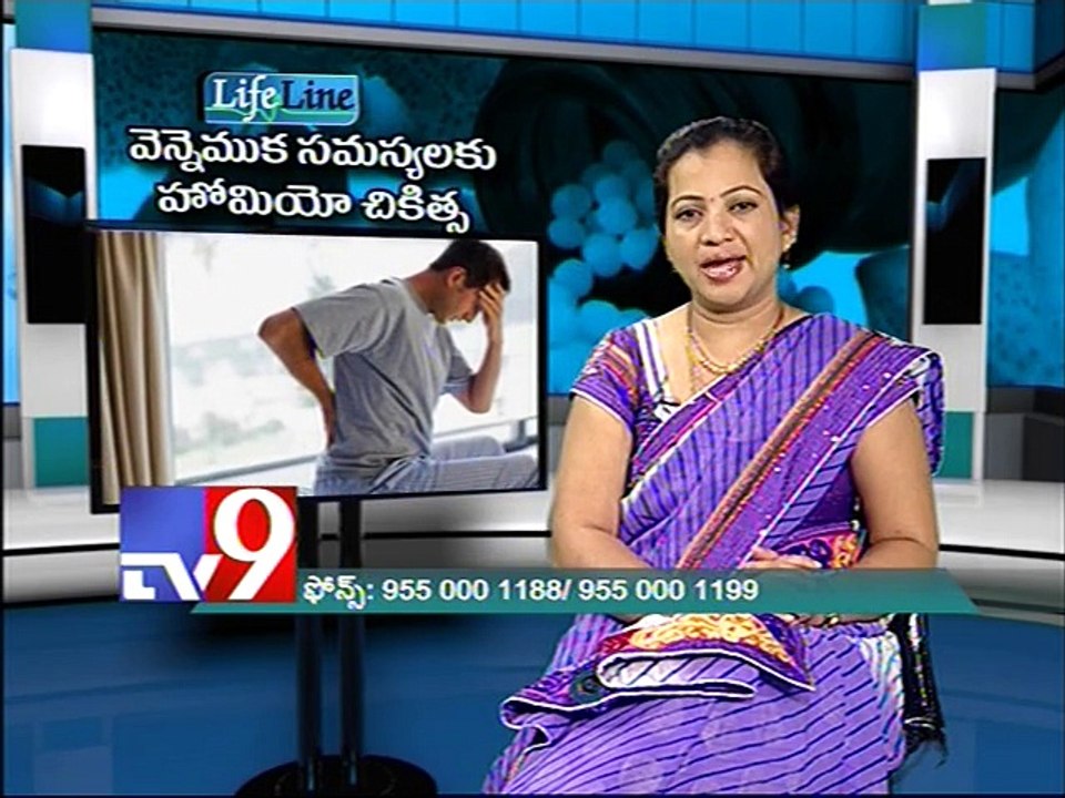 Spinal problems treated with Homeopathy