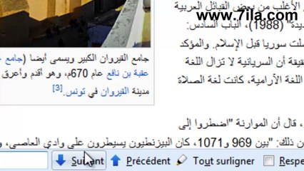 طريقة البحث داخل صفحات الويب لمتصفح فاير فوكس