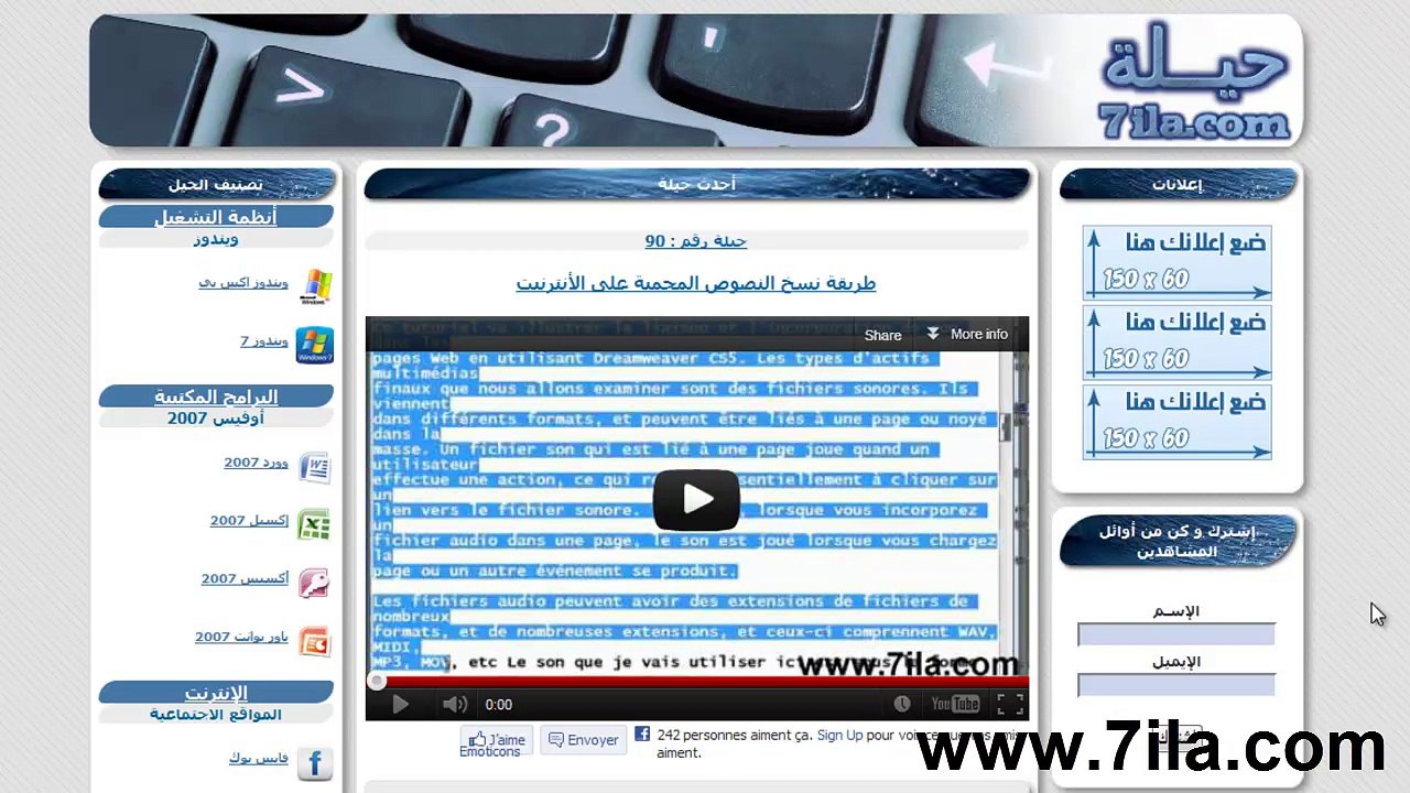 احذروا هذه الحيلة لكشف كلماتكم السرية