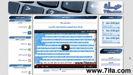احذروا هذه الحيلة لكشف كلماتكم السرية