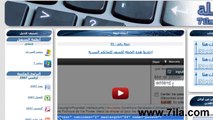 طريقة تغيير الإسم على الفايس بوك