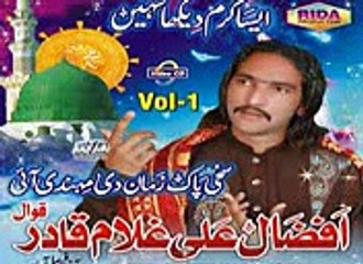 ae kehna qalandar da