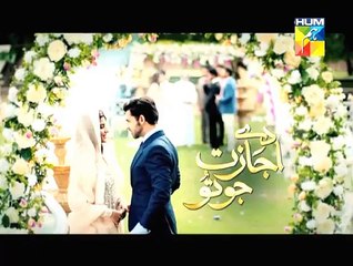 Daay Ijazat Jo Tu 7 HQ 1