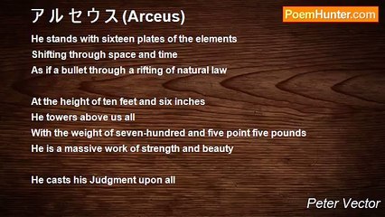 Peter Vector - ア ル セ ウ ス (Arceus)