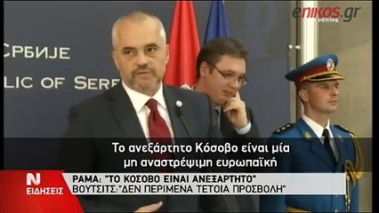 Το επεισόδιο του Σέρβου με τον Αλβανό πρωθυπουργό