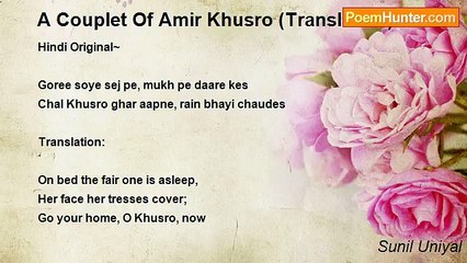 Sunil Uniyal - A Couplet Of Amir Khusro (Translation)