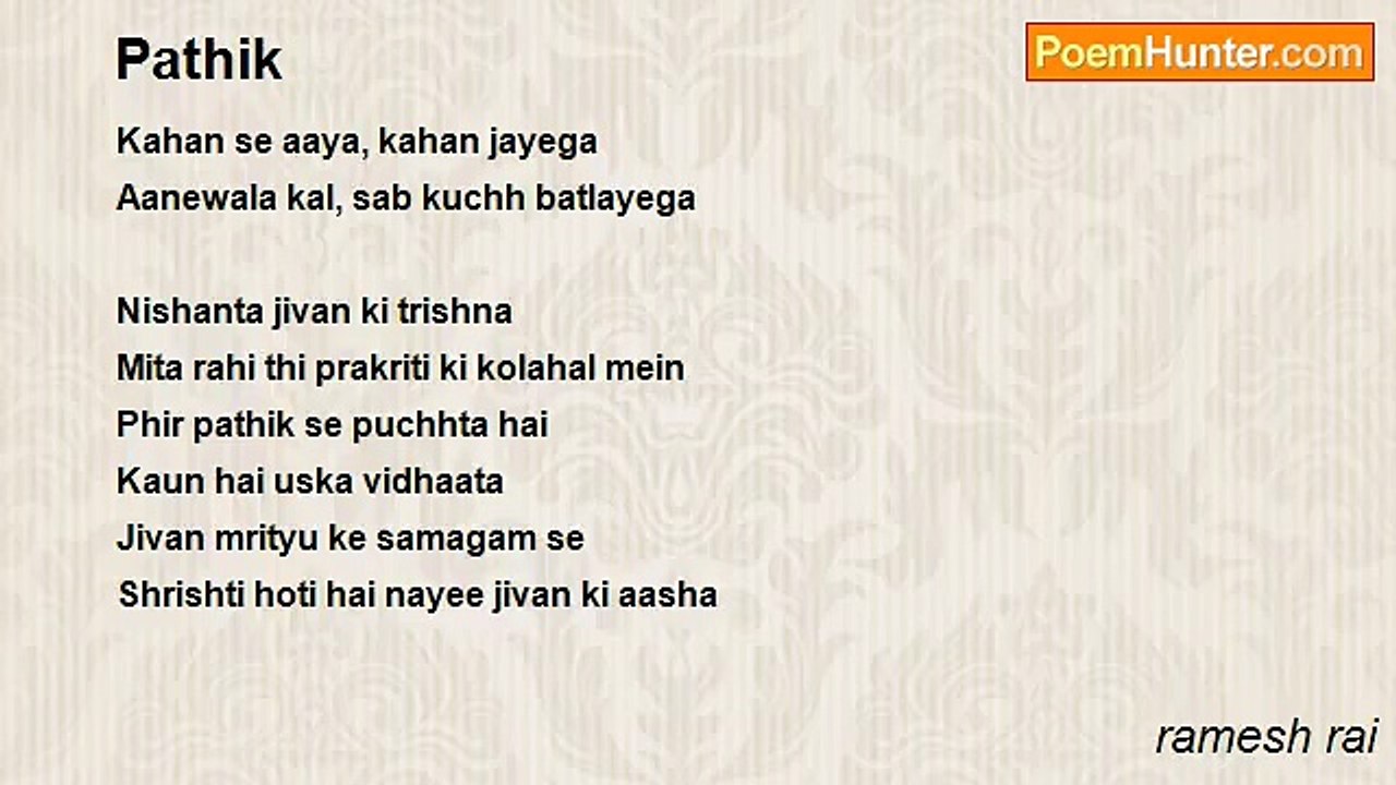 ramesh rai - Pathik