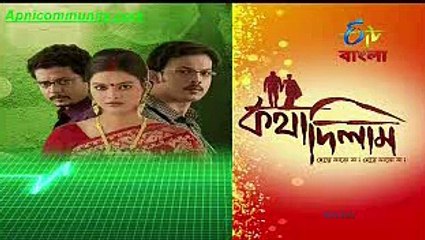 Katha Dilam(Etv Bangla)-10th Nov-2014_chunk_1