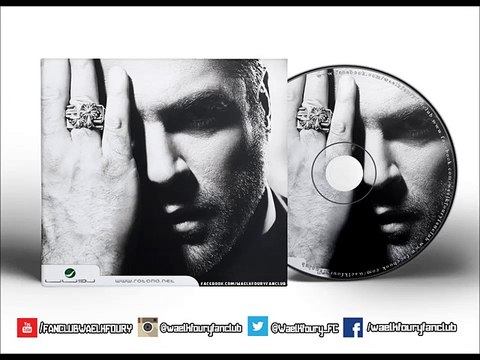 حصرياً جديد وائل كفوري أغنية الغرام المستحيل على إذاعة روتانا