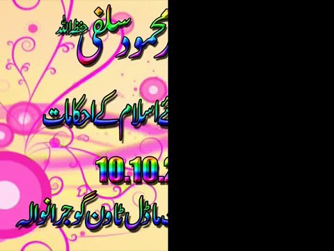 Hafiz Asad Mahmood Salfi Date 10-10-2014 Topic Khawateen k liay islam ke Ehkamat