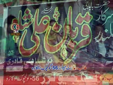 Naam Ly Ly K Tera Ham (Madam Afshan) 2014 Urrs Baba Qurban Ali Shah REC By GEO Movies Okara ارشد ساؤنڈز اوکاڑہ