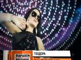 Teodora - Onazi (DJ Pantelis