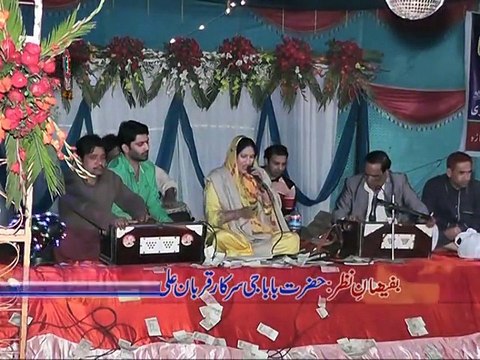 Sajna Re Kiu Bhigy Tore Nain (Madam Afshan) 2014 Urrs Baba Qurban Ali Shah REC By GEO Movies Okara ارشد ساؤنڈز اوکاڑہ