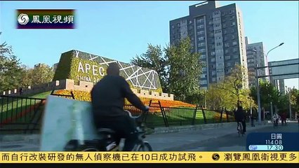 20141110 金石财经 习近平应约会见安倍 强调和平发展重要性