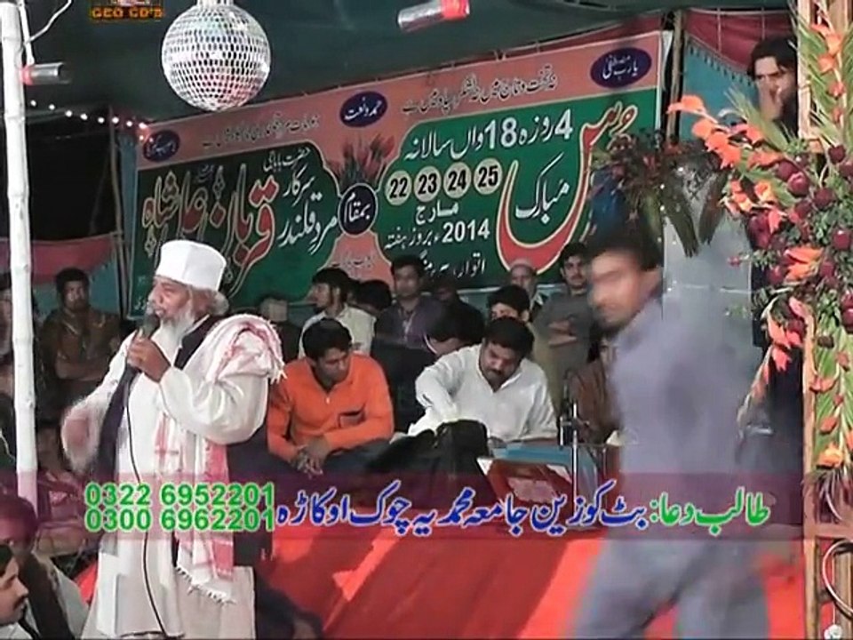 baba qurban ali shah 2