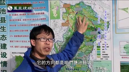 20141110 与梦想同行：穿越“三北” 一路向东之宁夏盐池（上）