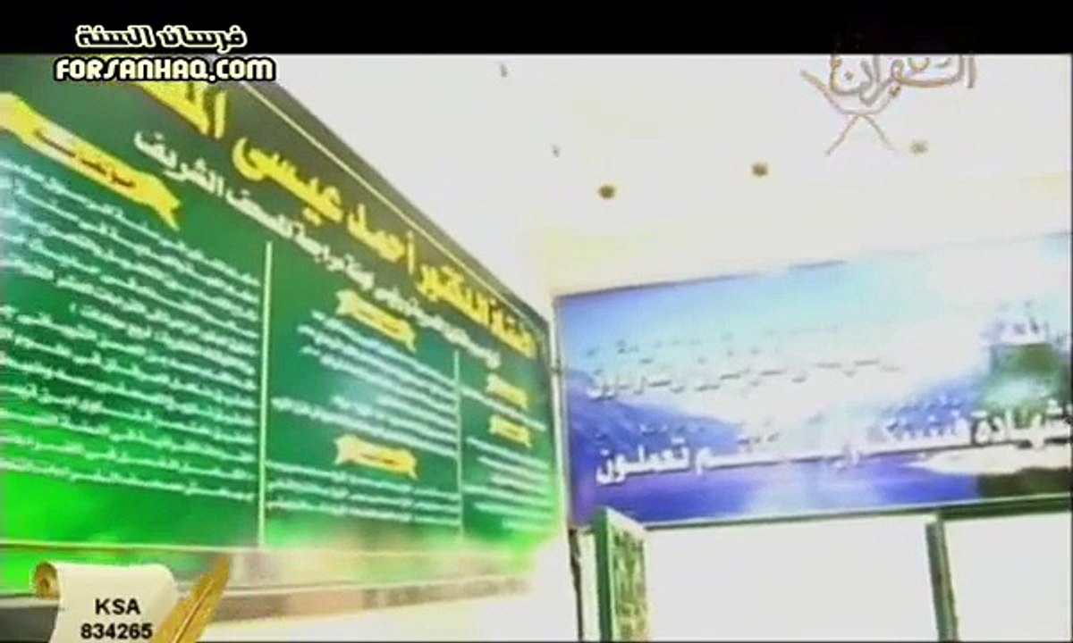 عطاء بلا حدود مركز الاستاذ الدكتور أحمد عيسى المعصراوى لتحفيظ القرأن الكريم جزء 2