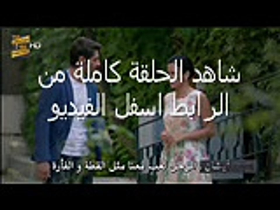 مسلسل  اهل القصور الجزء 2  الحلقة 40 الاربعون- تركى مترجمة حصريا