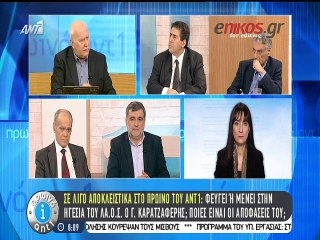 Δήλωση του Καρατζαφέρη