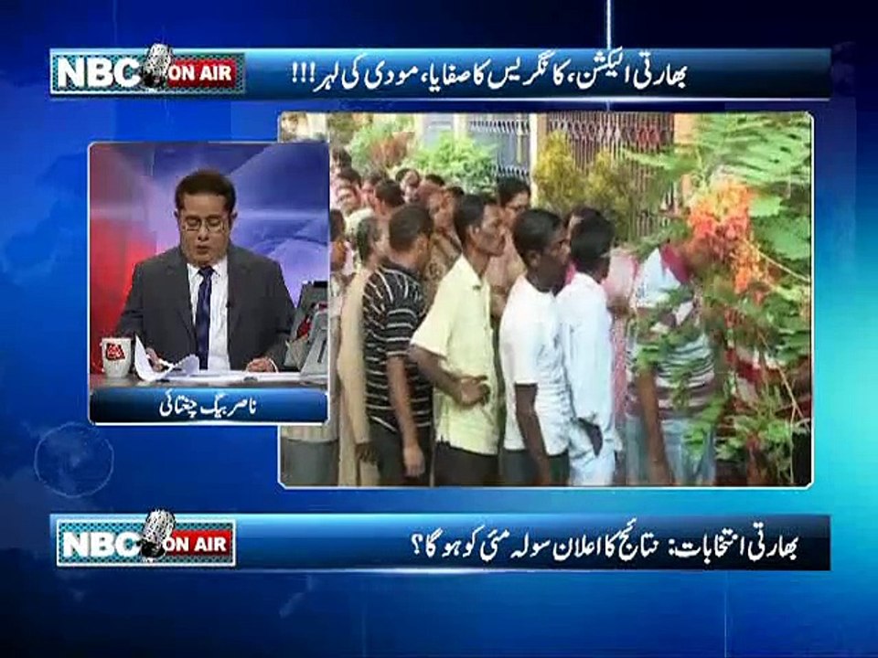 NBC On Air EP 266 (Complete) 12 May 2013-Topic- Indina election BJP, Uttar Pradesh Bihar Congress lose, Imran Khan speech, Dialogue with Taliban. Guest - Naveed Qamar, Ijaz Chaudhry, Qazi Faiz. - Video Dailymotion