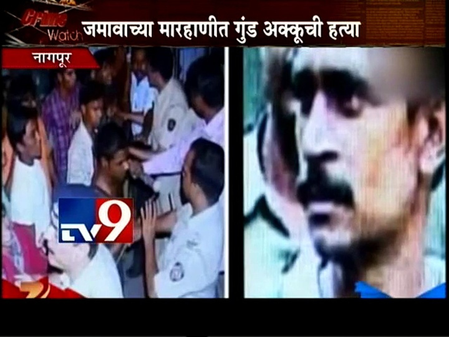 Nagpur Akku Yadav Murder Case Results-TV9 - video Dailymotion