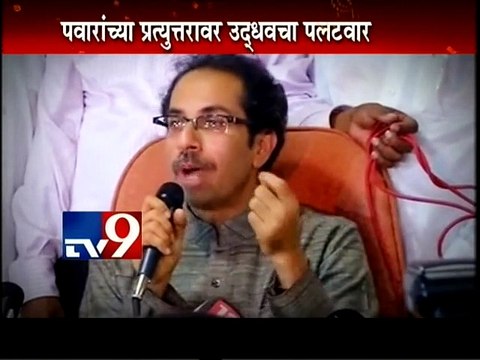 Uddhav Thackeray VS Sharad Pawar-TV9
