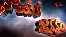 Vinayaka Jananam || With 3D Graphics